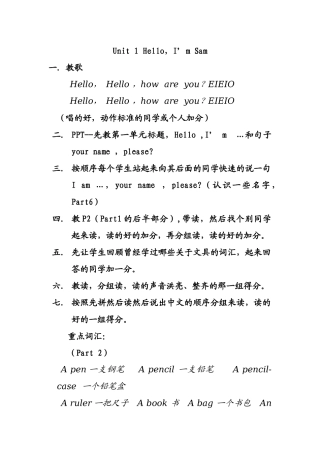 剑桥预备下册教案