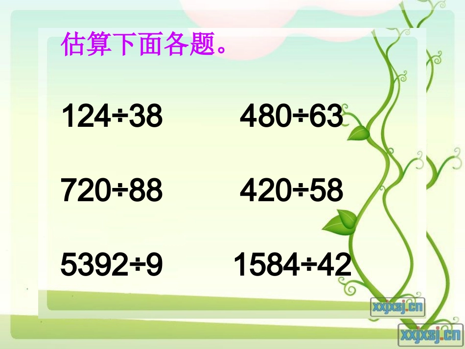 笔算除法练习_第3页