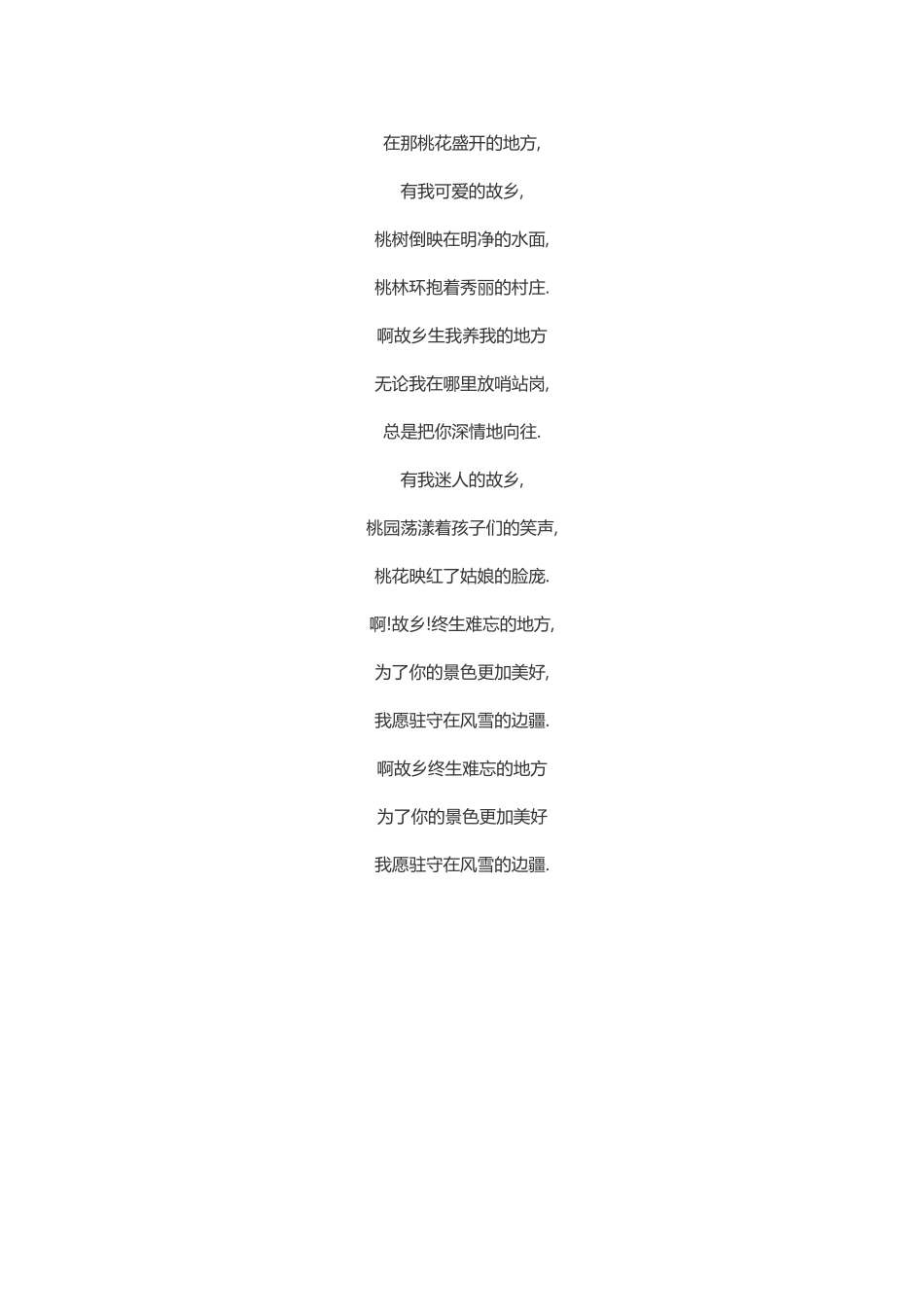 群文阅读文档_第3页