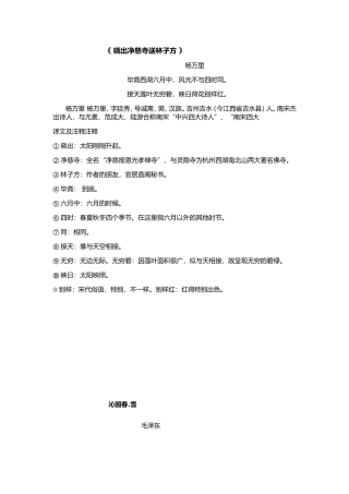 群文阅读文档
