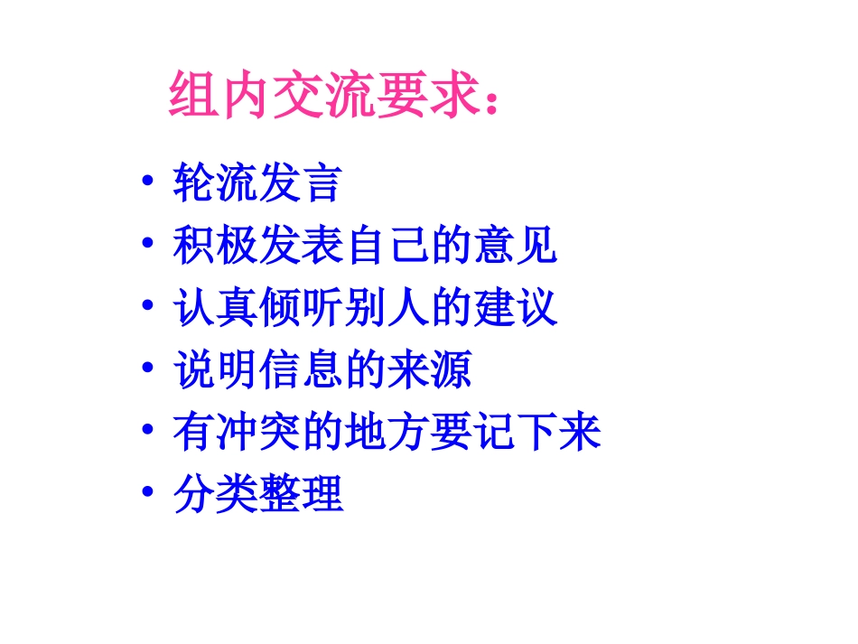 地球的卫星——月球_第2页