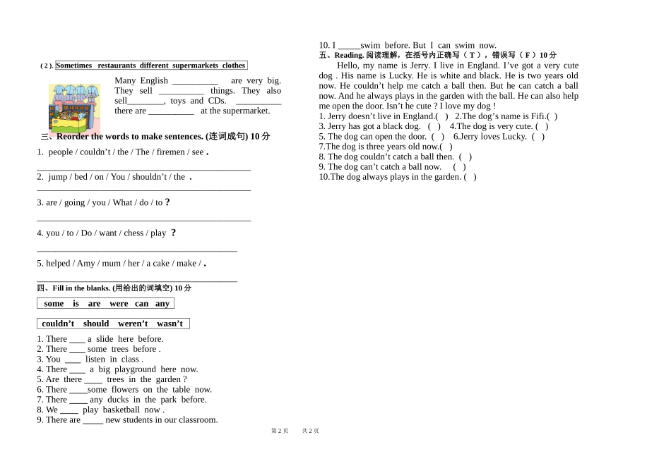 五年英语试题_第2页