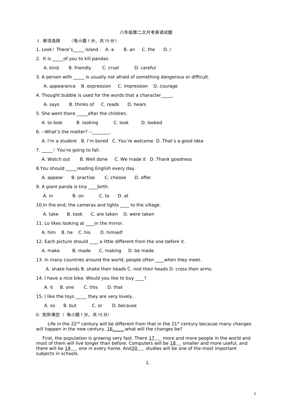 初二英语月考试题_第1页