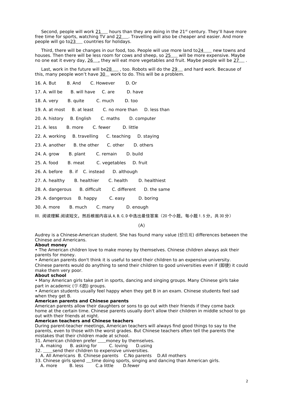 初二英语月考试题_第2页
