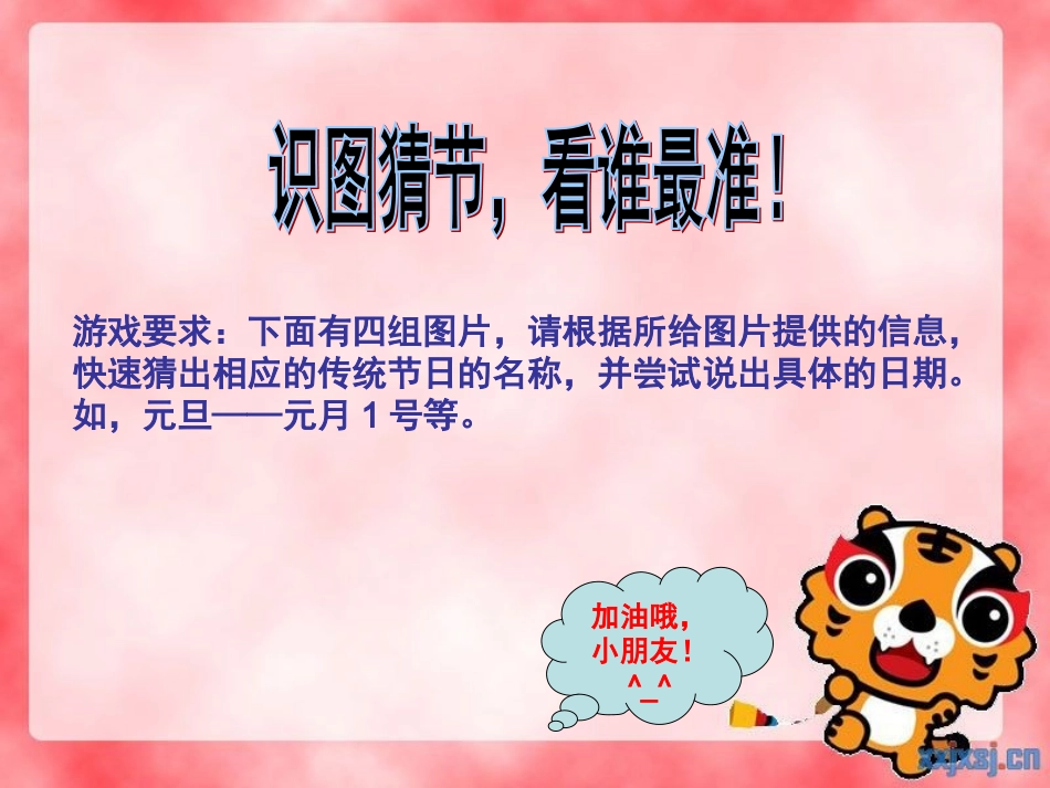 作文教学_节日_第3页