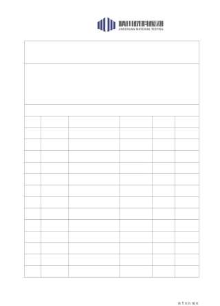 管道涂层阴极剥离ASTM G8(中文翻译版)