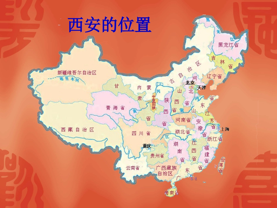 开放之都课件_第2页