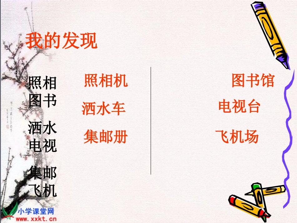 人教新课标四年级语文下册《语文园地三》_第2页