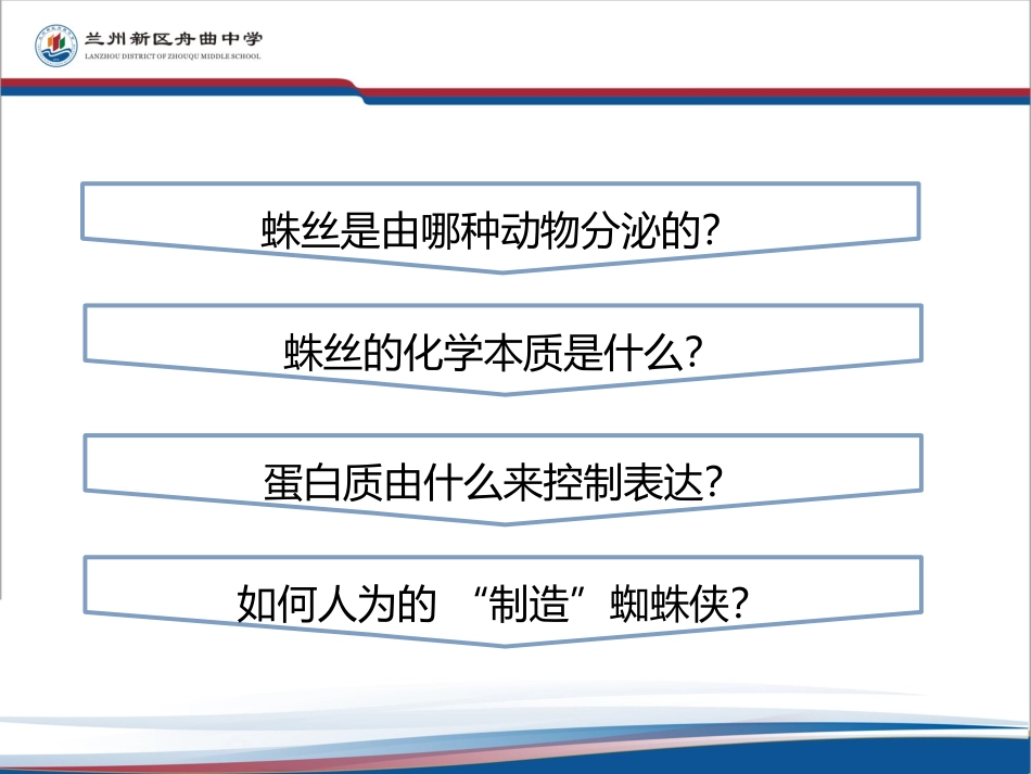 基因工程课件_第3页