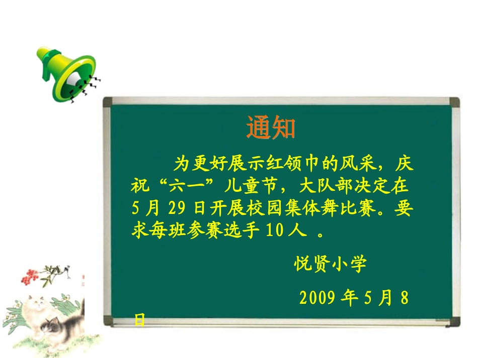 小学数学众数课件_第2页