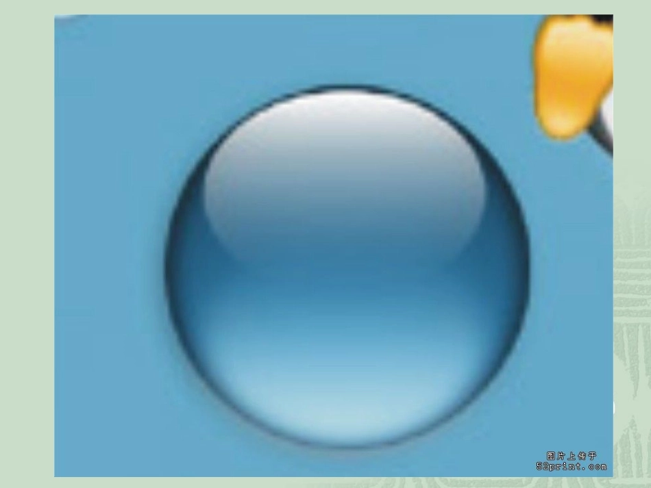 【物理】57生活中的圆周运动课件1（人教版必修2）_第2页