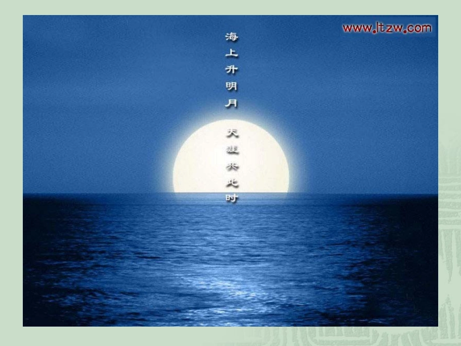 【物理】57生活中的圆周运动课件1（人教版必修2）_第3页