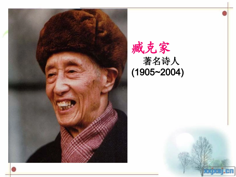 《少年》课件_第1页