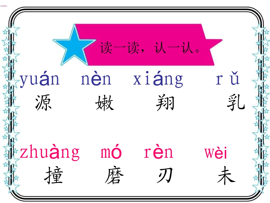 《少年》课件_第3页