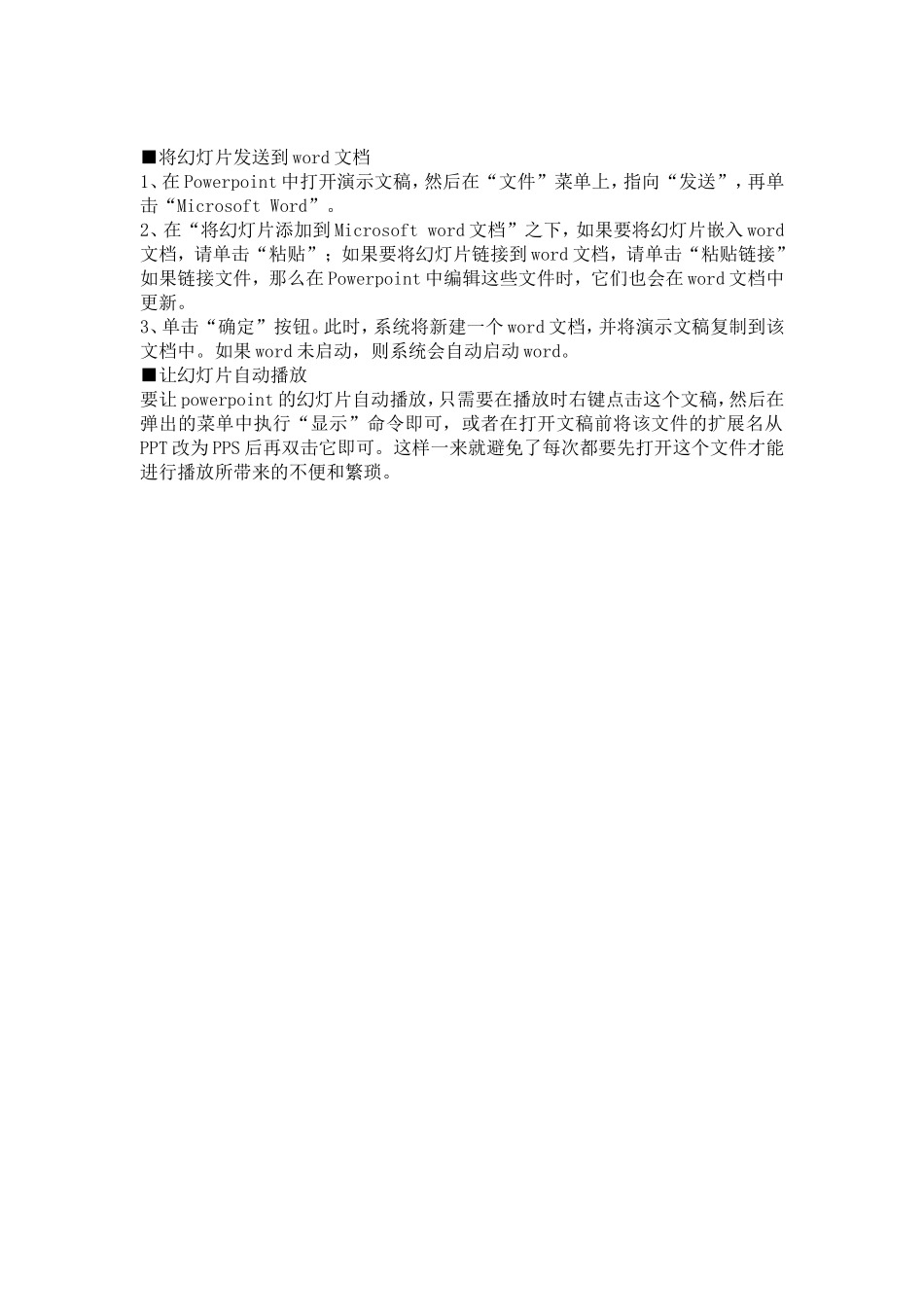 实用小技巧（二）_第1页