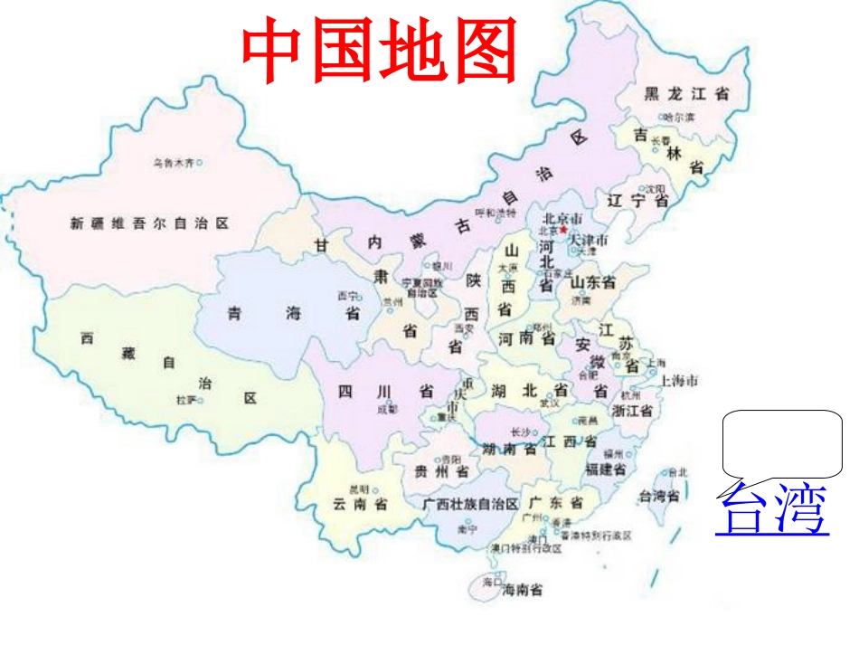 台湾的蝴蝶谷_第2页