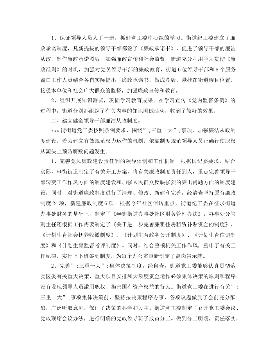 无固定期限劳动合同的种类 _第2页