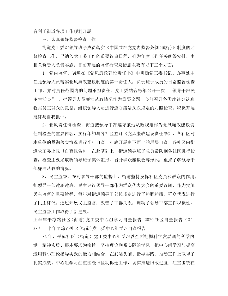 无固定期限劳动合同的种类 _第3页