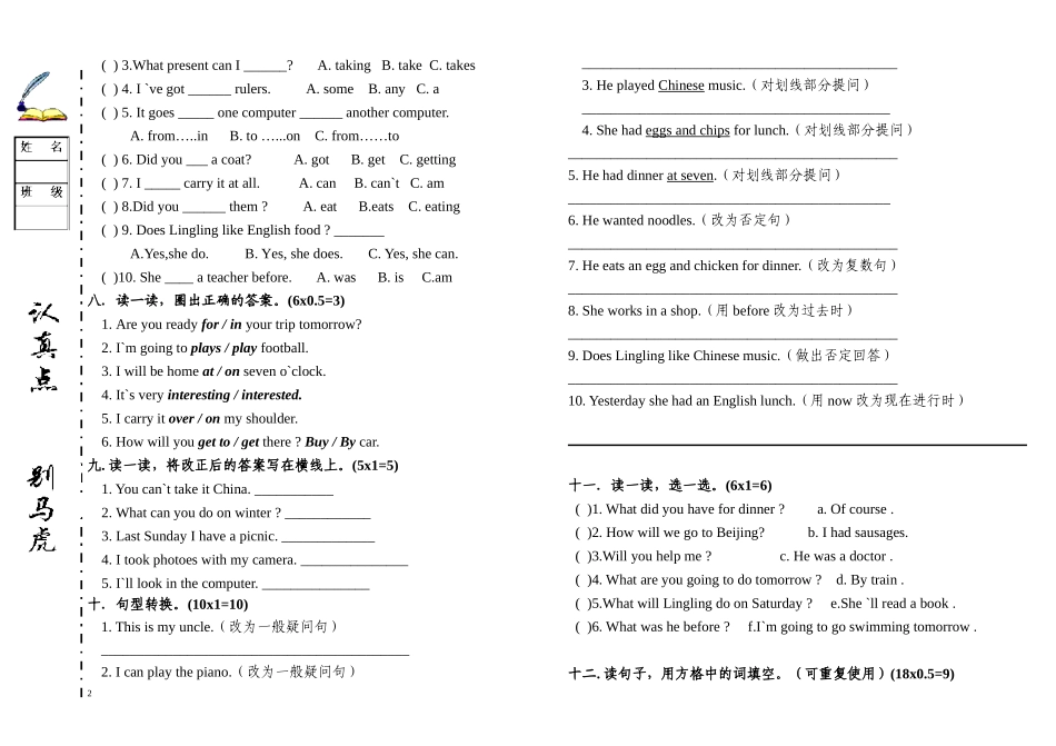 五年级下学期英语期中试题（09—6）有图_第2页