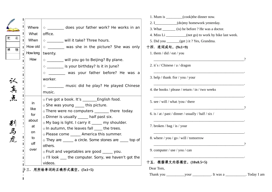 五年级下学期英语期中试题（09—6）有图_第3页