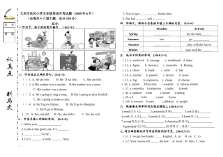 五年级下学期英语期中试题（09—6）有图
