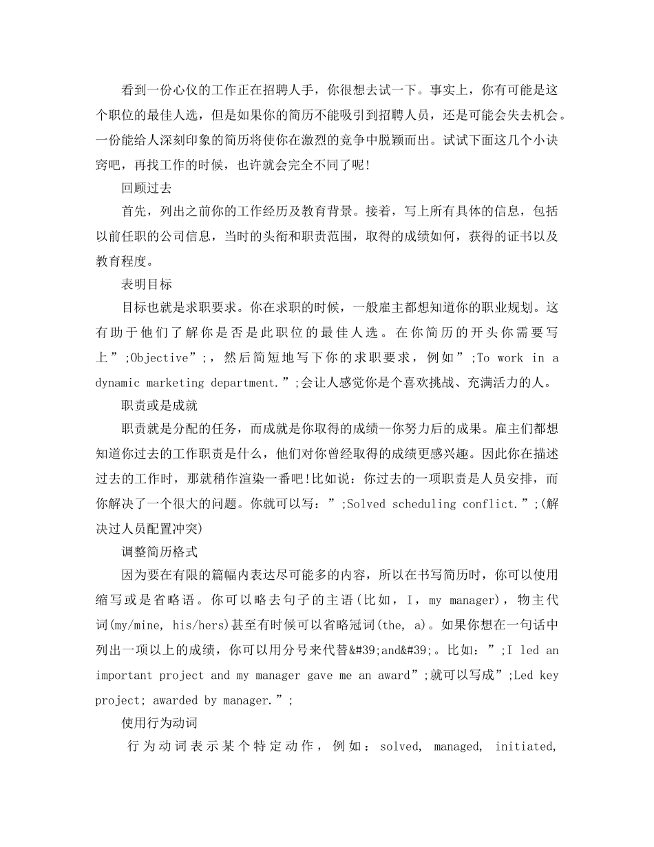 土建技术员免费英文简历模板 _第2页