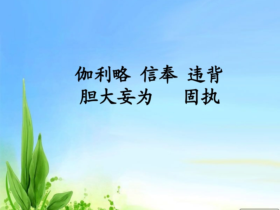 两个铁球同时着地_第2页