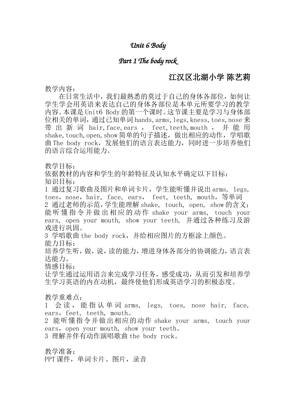 外研社三年级下册英语Unit6BodyPart1_第1页