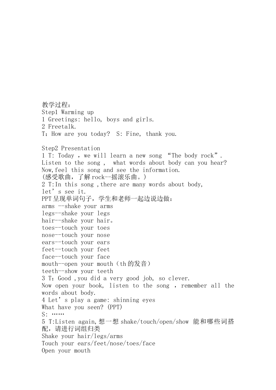 外研社三年级下册英语Unit6BodyPart1_第2页