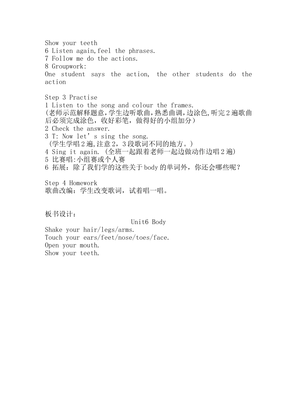 外研社三年级下册英语Unit6BodyPart1_第3页