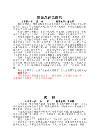 我的作文进步了
