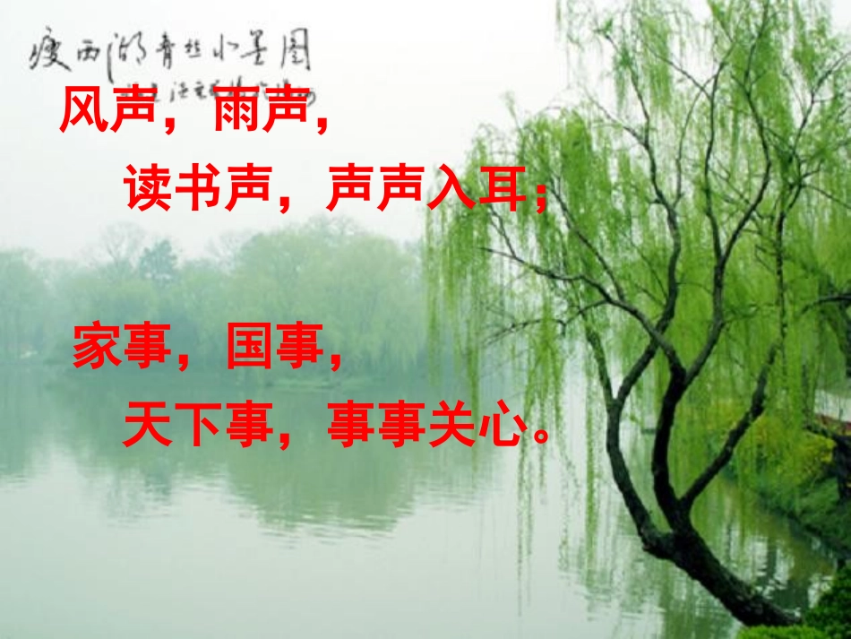 奇妙的对联（宁乡实验欧大利）_第1页