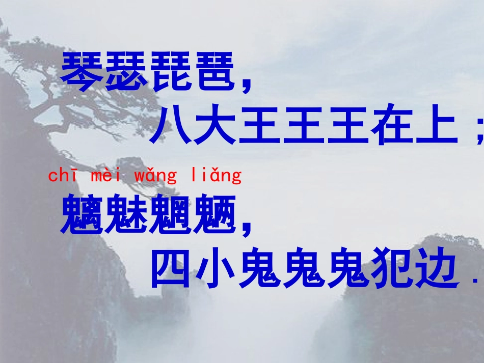奇妙的对联（宁乡实验欧大利）_第2页