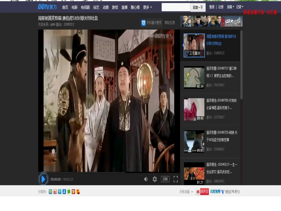 奇妙的对联（宁乡实验欧大利）_第3页