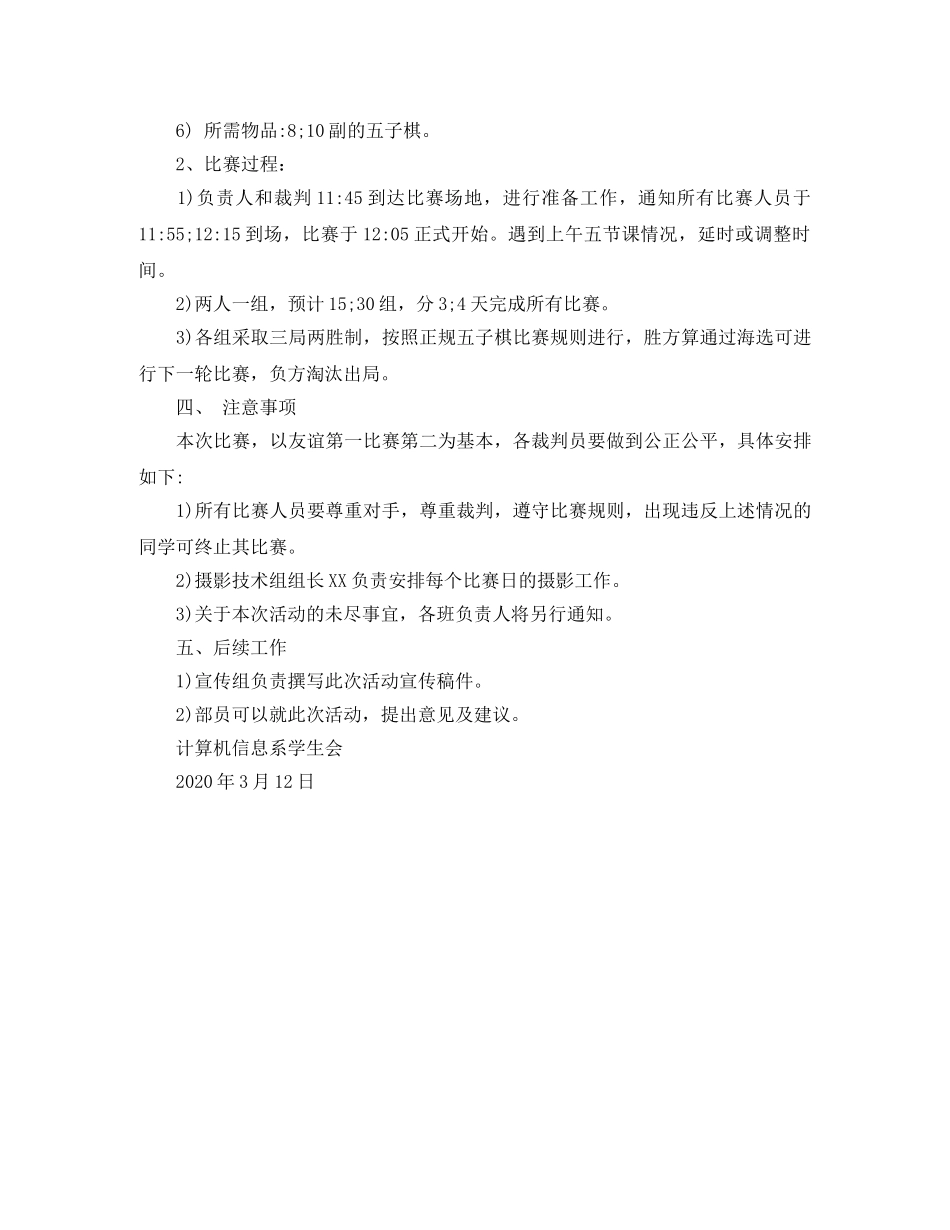 双方房屋租赁续签合同范本 _第2页