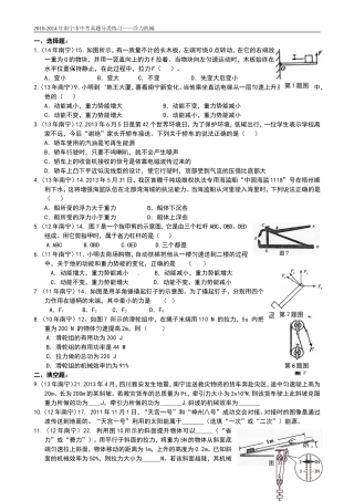 (10-14)浮力机械