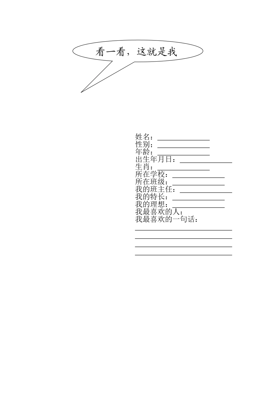 成长记录袋的设计_第2页