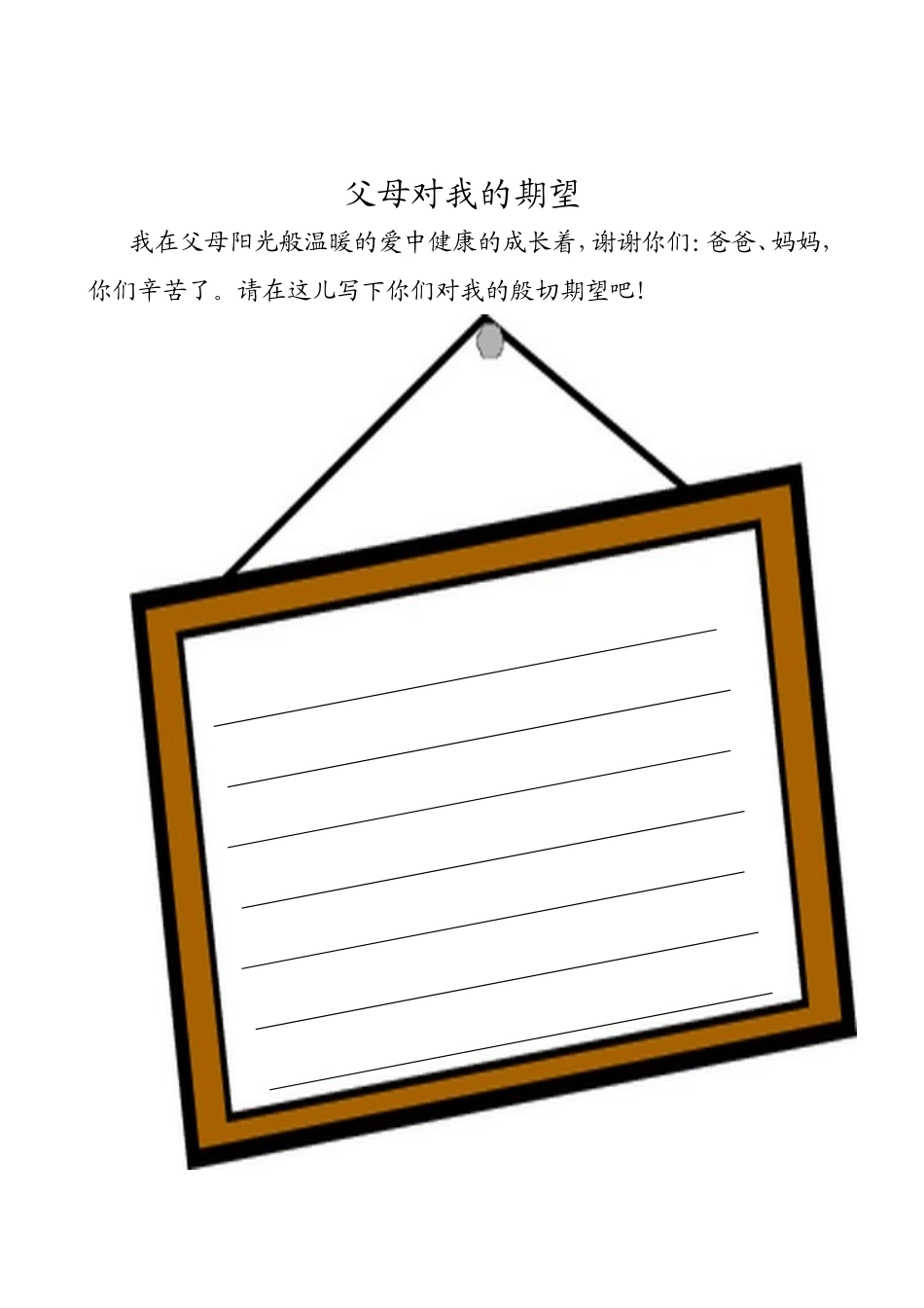 成长记录袋的设计_第3页