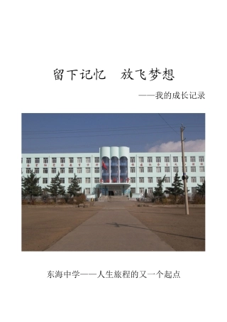 成长记录袋的设计