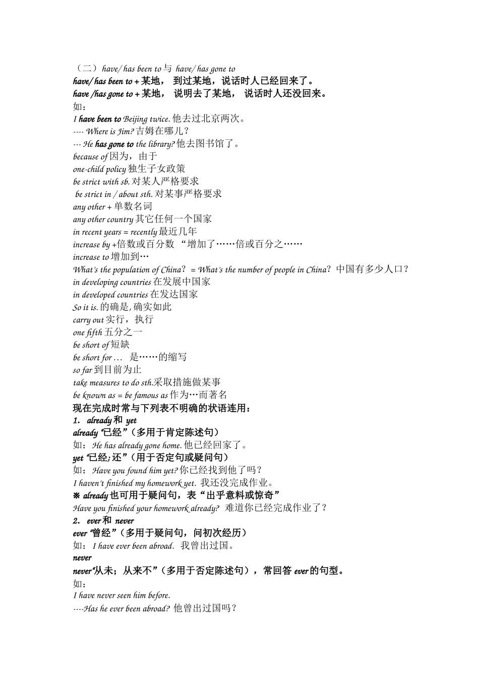 仁爱版九年级上英语复习重点_第2页