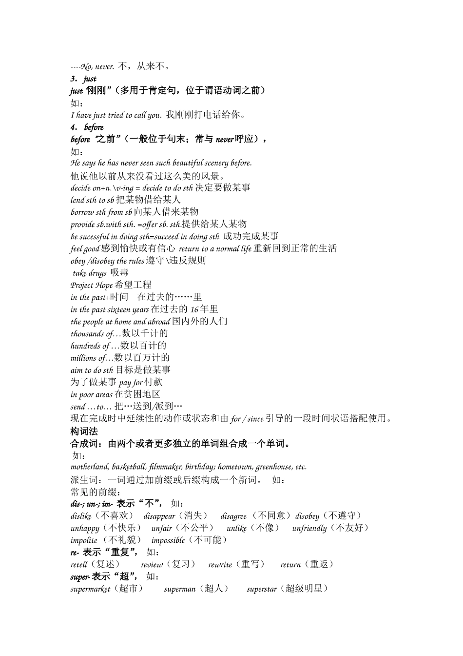 仁爱版九年级上英语复习重点_第3页