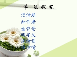 蝶恋花·答李淑一