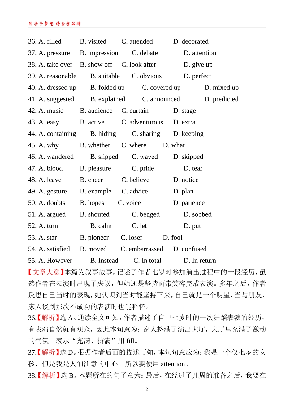 考点2完形填空_第2页