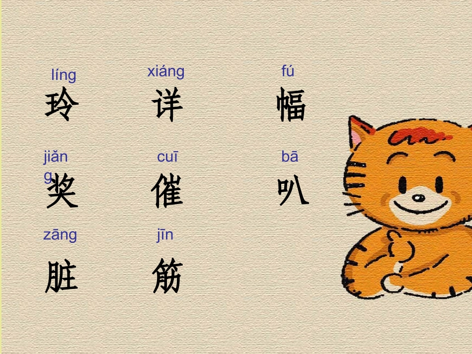 王海英-《玲玲的画》(201104)_第2页