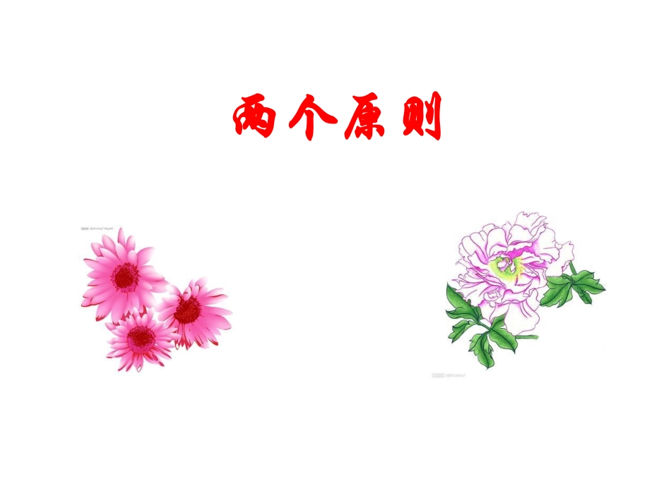 真实才能动情。真正能打动 (2)_第2页