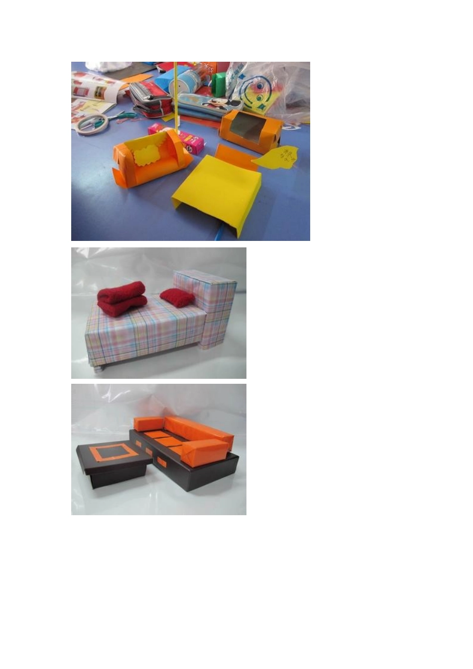 纸盒变家具图片_第2页