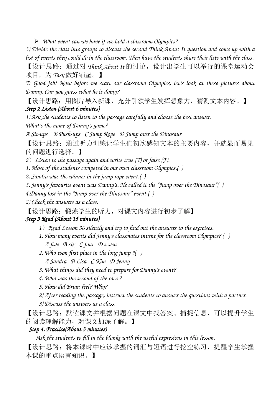 八下第六单元lesson36教学设计_第2页