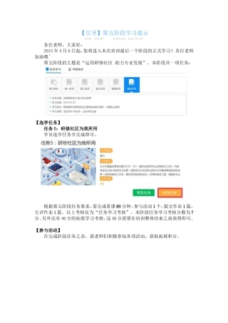 引导第五阶段学习提示