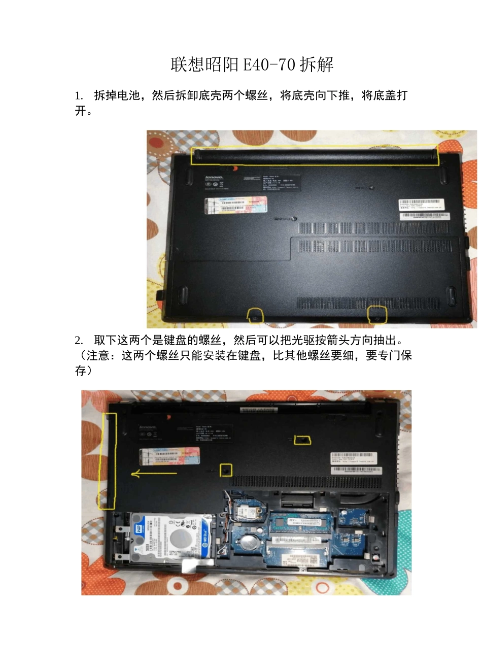 联想昭阳E40-70拆解_第1页