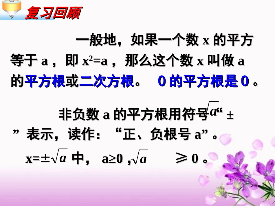 立方根 (2)_第2页